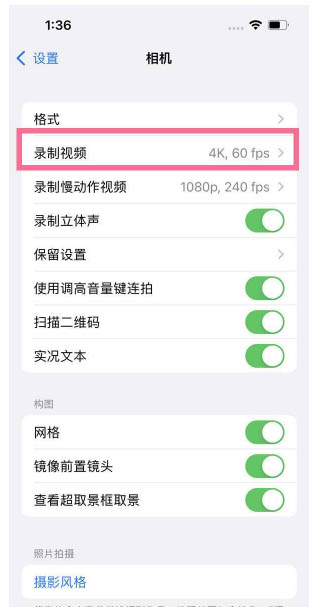 岳普湖苹果13维修分享iPhone13怎么打开HDR视频 