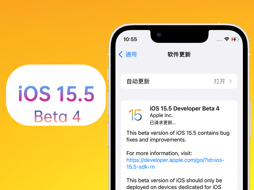 岳普湖苹果手机维修分享iOS 15.5 Beta4优缺点汇总 