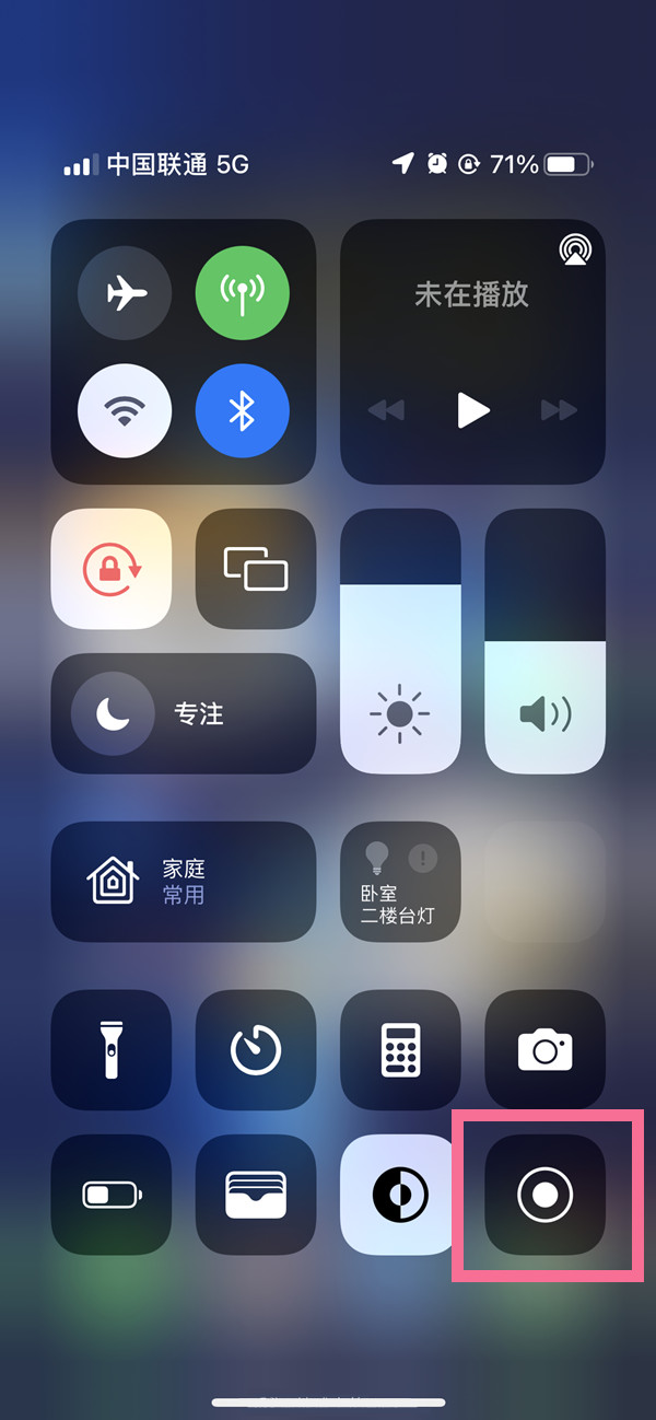 岳普湖苹果13维修分享iPhone 13屏幕录制方法教程 