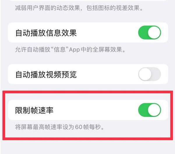 岳普湖苹果13维修分享iPhone13 Pro高刷设置方法 