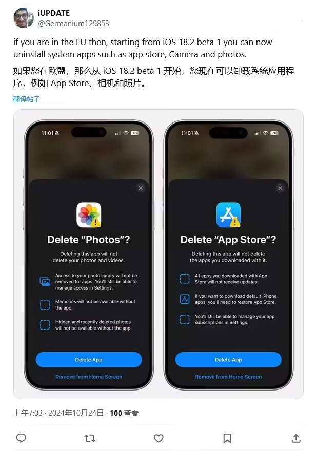 岳普湖苹果手机维修分享iOS 18.2 支持删除 App Store 应用商店 