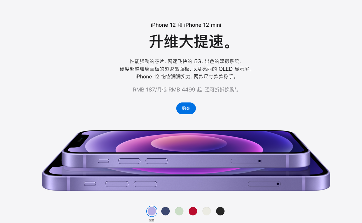 岳普湖苹果手机维修分享 iPhone 12 系列价格降了多少 