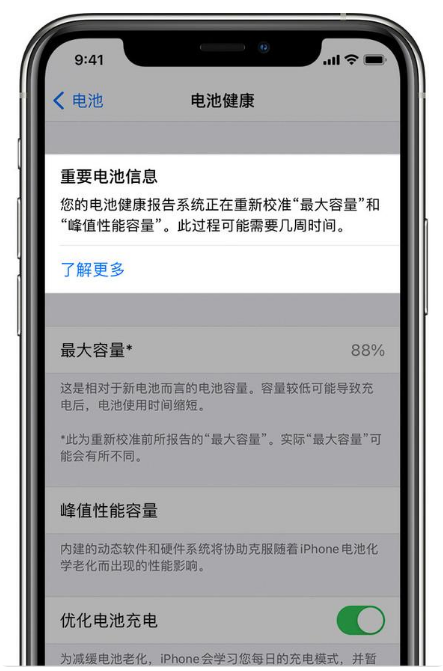 岳普湖苹果手机维修分享升级iOS 14.5 Beta 6后如何进行电池校准 