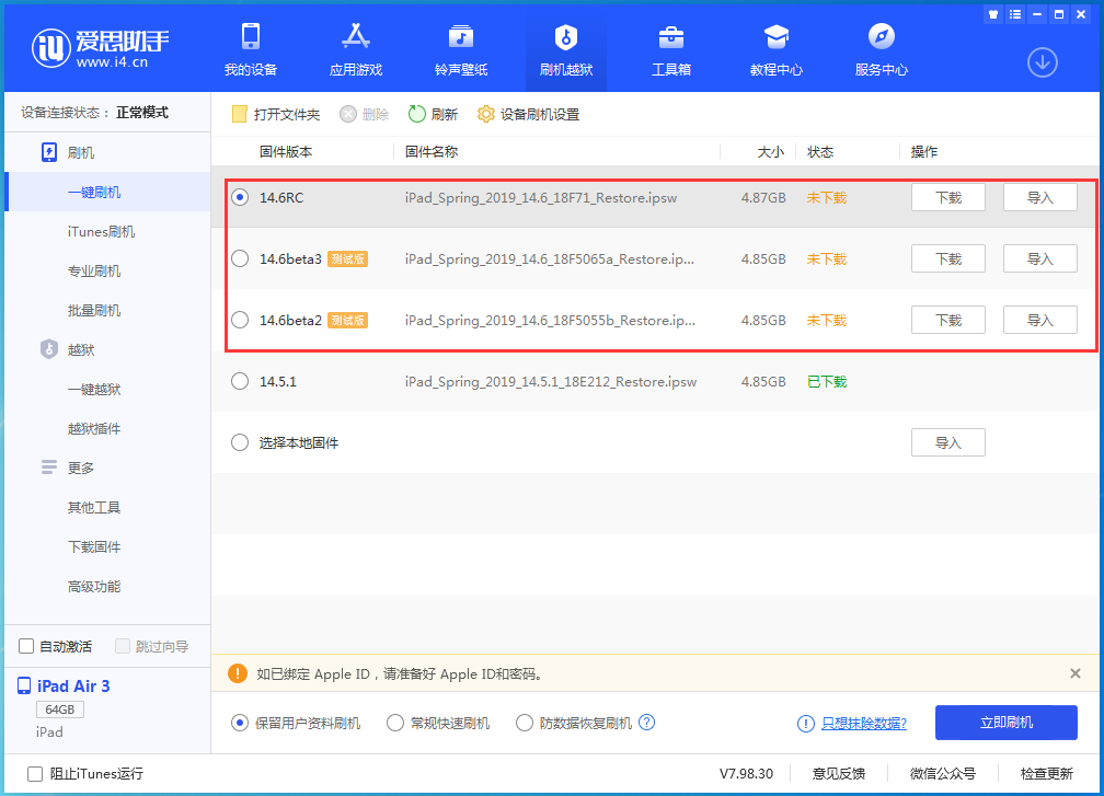 岳普湖苹果手机维修分享升级iOS14.5.1后相机卡死怎么办 