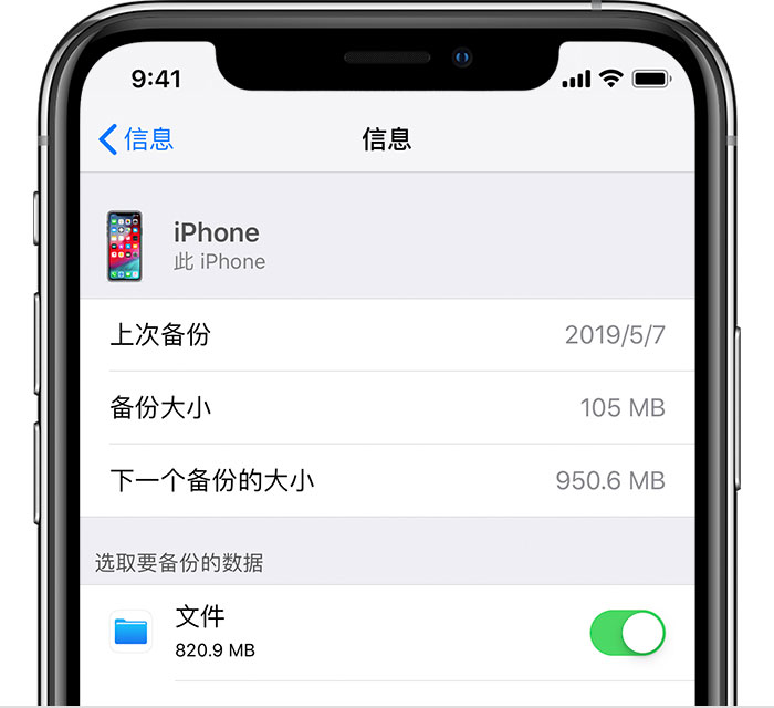 岳普湖苹果手机维修分享iPhone 显示“备份失败”应如何解决 