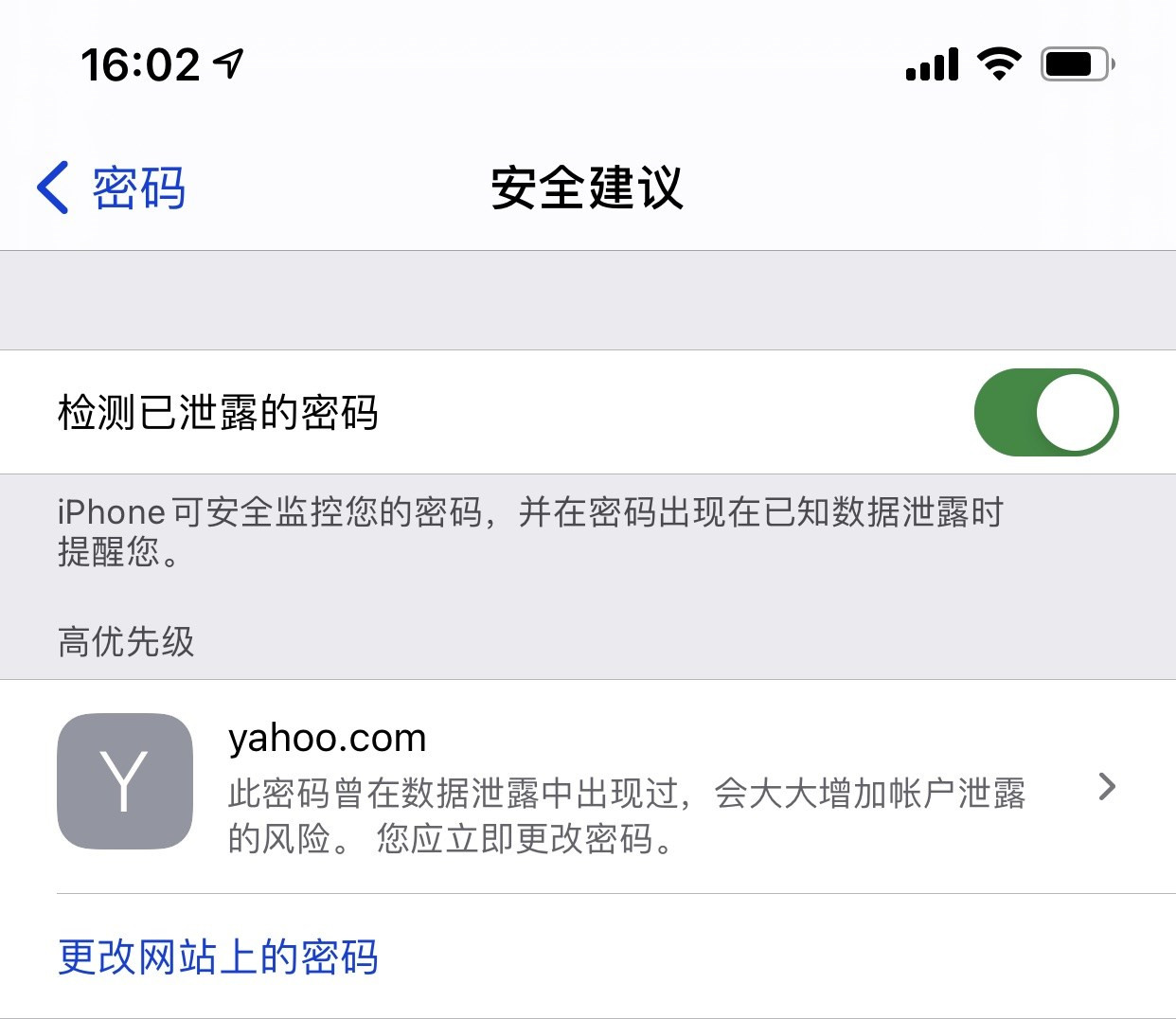 岳普湖苹果手机维修分享iCloud 钥匙串有什么用 