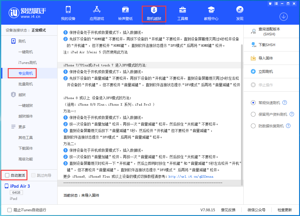 岳普湖苹果手机维修分享iOS 14.4 RC版_iOS 14.4 RC版一键刷机教程 