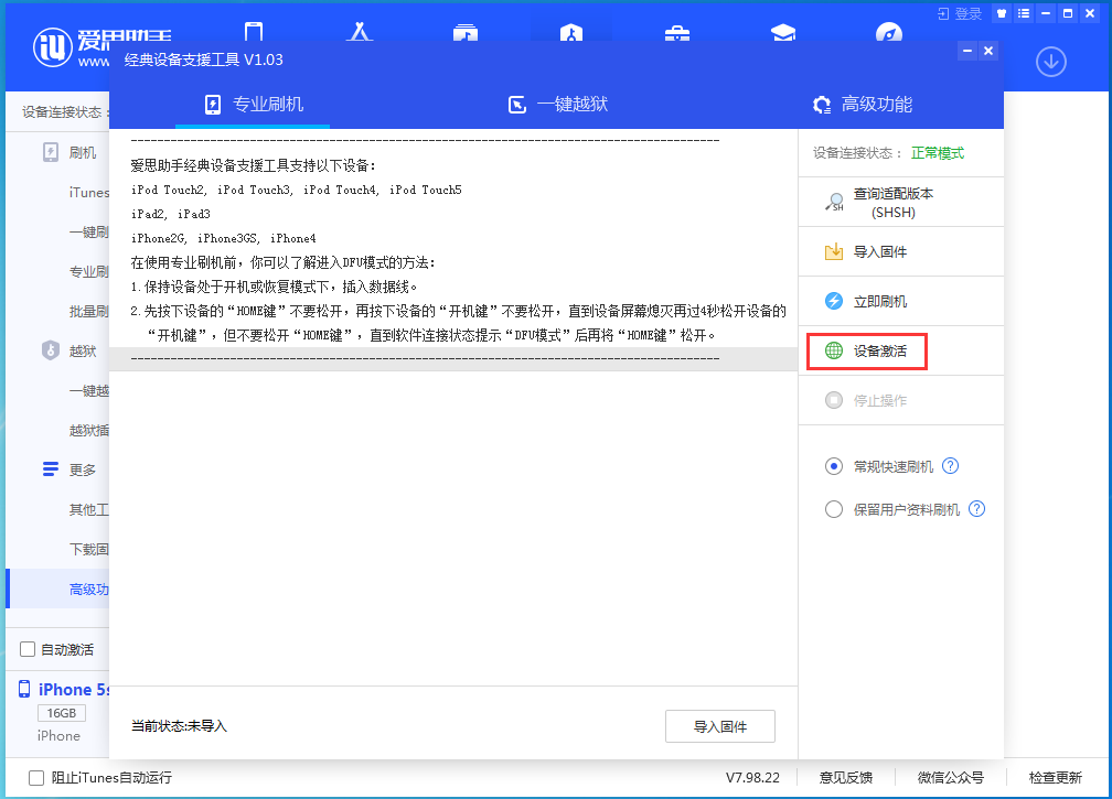 岳普湖苹果手机维修分享iOS 12.4.9正式版_iOS 12.4.9 正式版一键刷机教程 