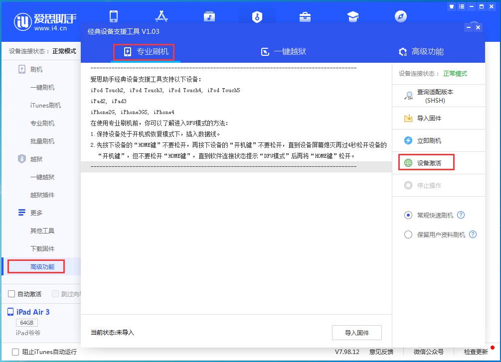 岳普湖苹果手机维修分享iOS 14.2正式版_iOS 14.2正式版一键刷机教程 
