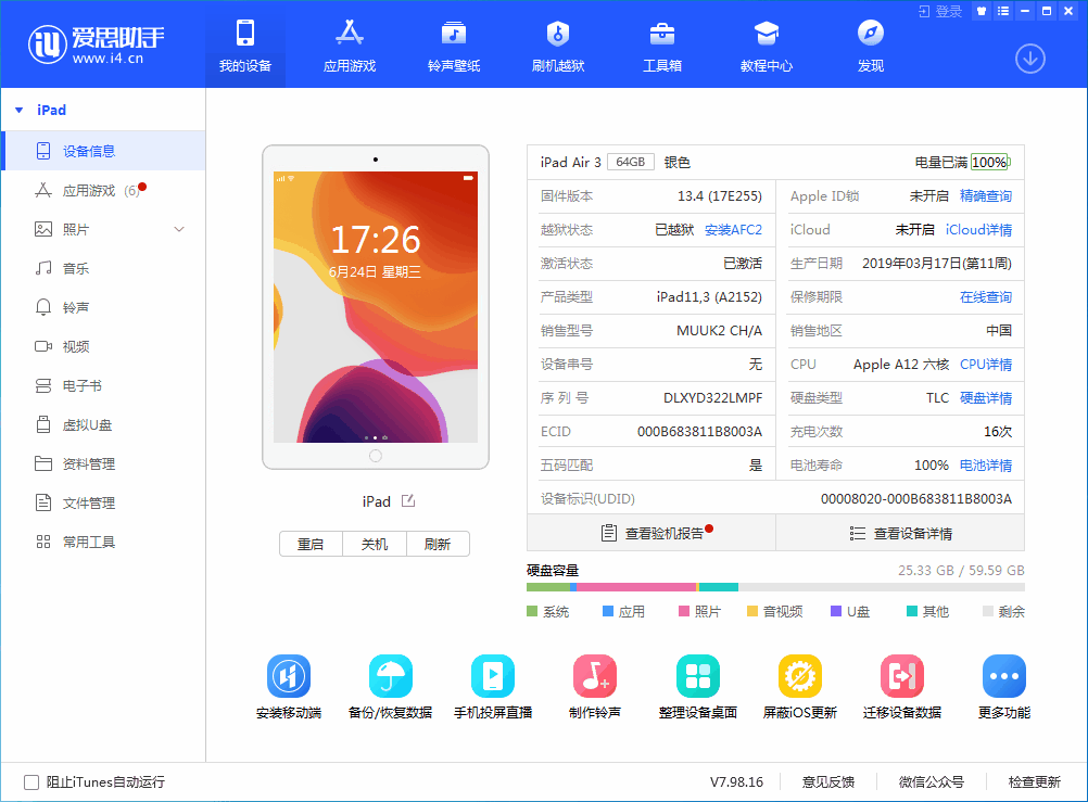 岳普湖苹果手机维修分享iOS 14 测试版_iOS 14 测试版一键刷机教程 