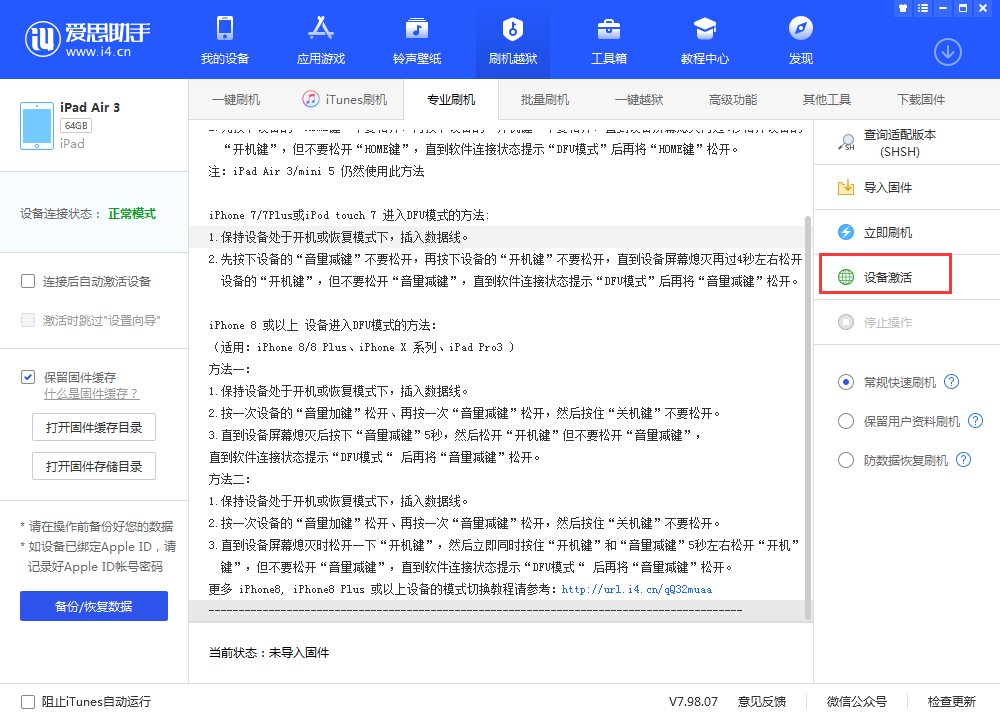 岳普湖苹果手机维修分享iOS 13.3 测试版_iOS 13.3 测试版一键刷机教程 